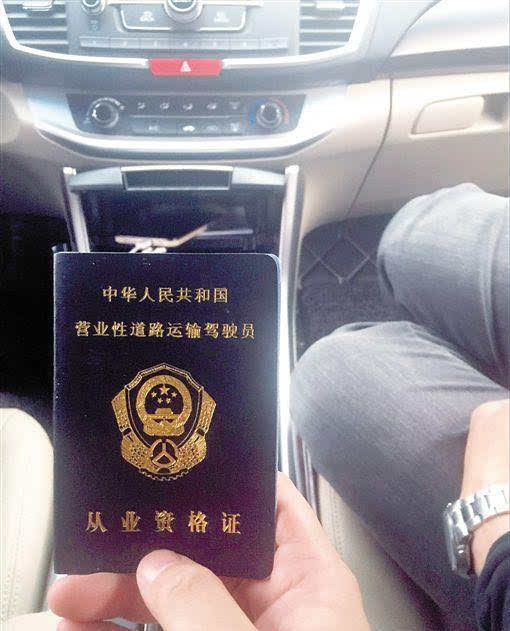 首批约租车司机资格证出炉 "如约的士"将全员持证上岗