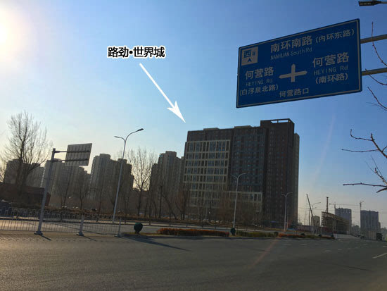 区域报告:昌平线二期通车接驳南邵 未来房价奔4万