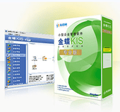金蝶kis版_金蝶kis店铺版_金蝶kis版进销存