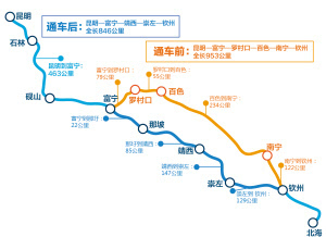 富宁到龙留高速今天通车