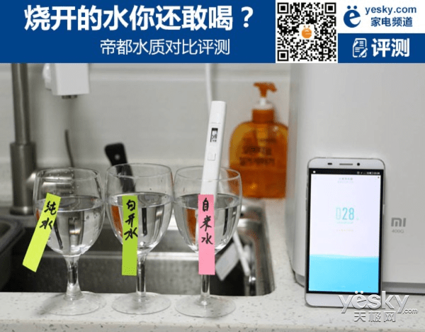 1299元值不值?记者深入小米净水器生产工厂