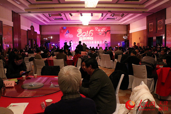 天津市市场营销协会举办2016新春联谊会