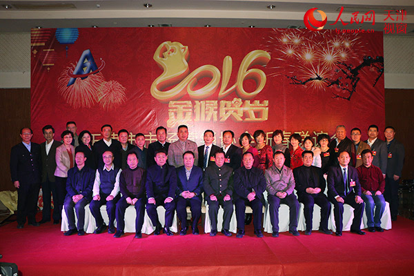 天津市市场营销协会举办2016新春联谊会