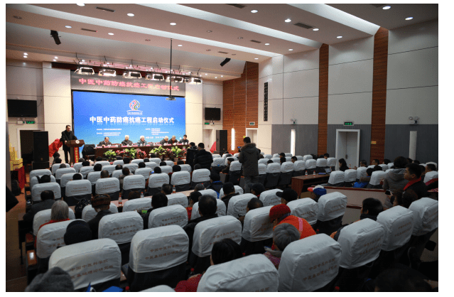 中医中药防癌抗癌工程启动仪式在北京隆重举行
