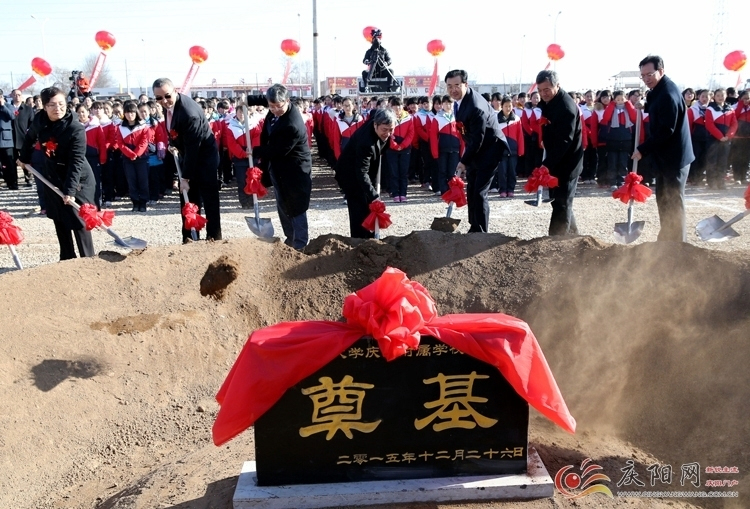 师范大学与庆阳市人民政府签署合作办学协议暨附属学校开工奠基仪式