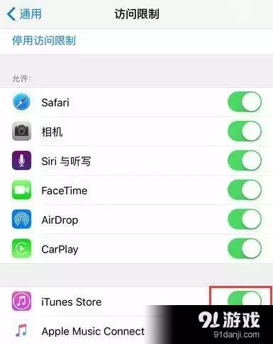 图片[13]-iphone微信无法连接到服务器-iPhone 无法连接到 iTunes Store 的 6 大解决方案-稻子网