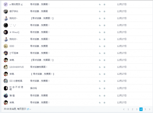 QQ公众号运营加粉 6小时成交30个订单!-搜狐