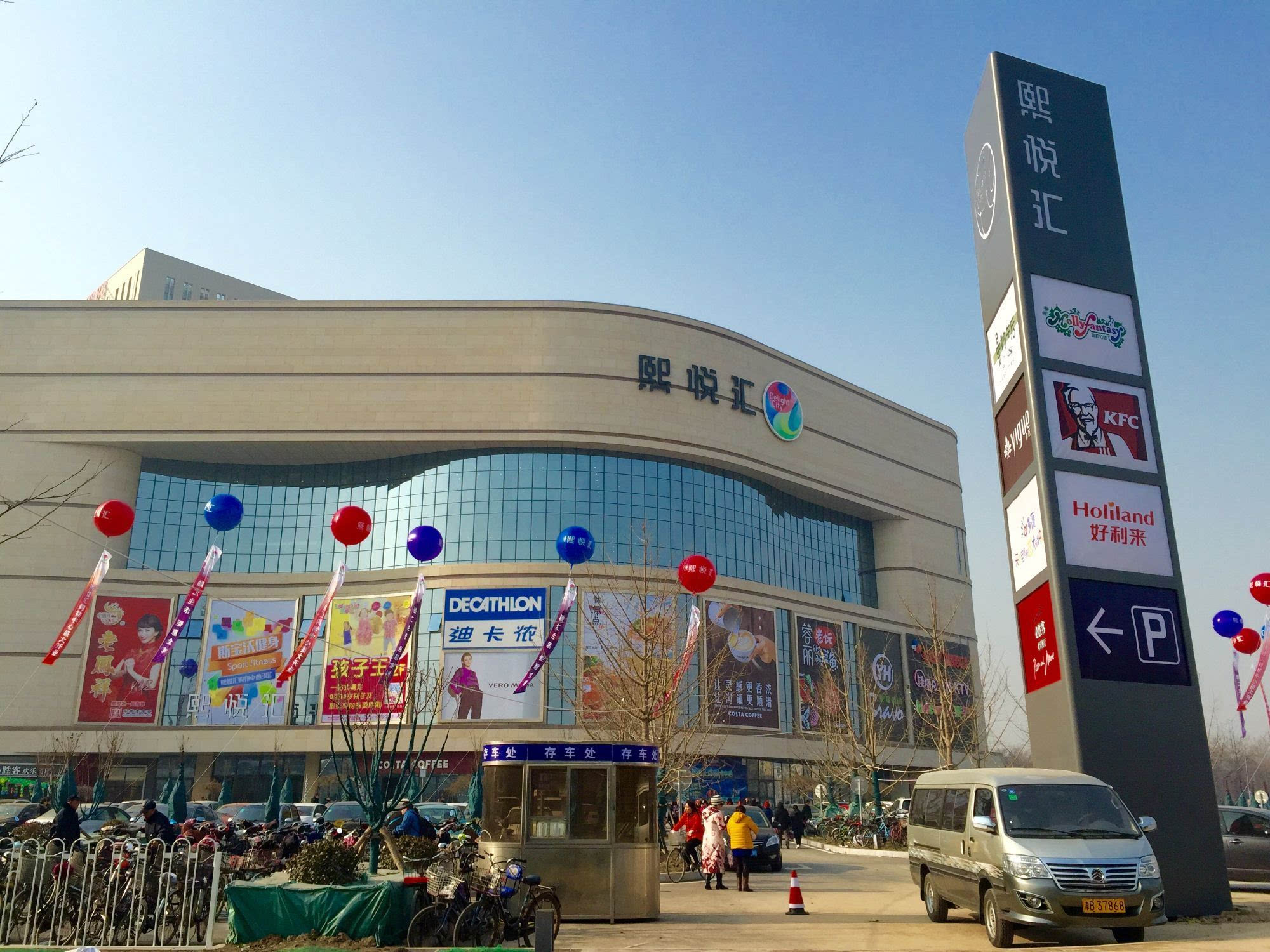 天津南开西部首个一站式购物中心熙悦汇今日亮相-搜狐