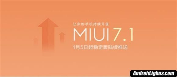 小米将于明日开始OTA推送MIUI 7.1升级包