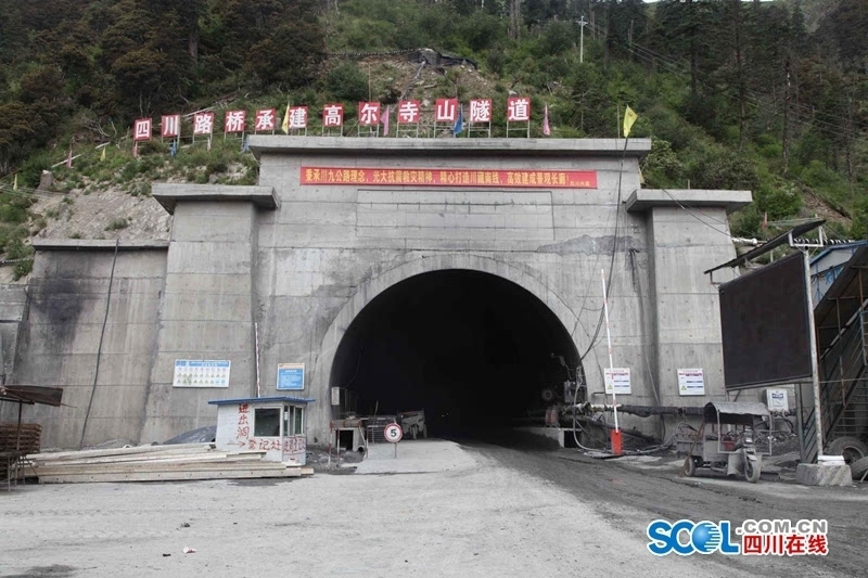 国道318线高尔寺山隧道试通行 新都桥到海子山车程缩短2小时
