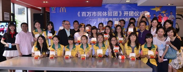 团》 走进麦当劳520全国招聘周活动-搜狐