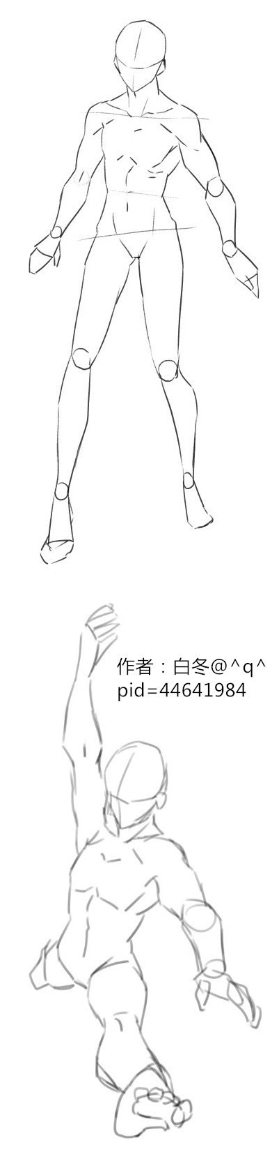 男 女人体动态姿势练习