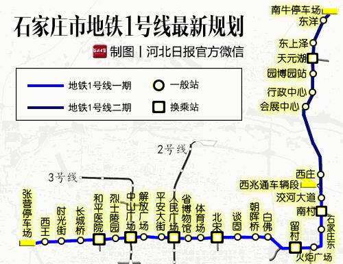 石家庄地铁规划重大调整 最新线路图曝光