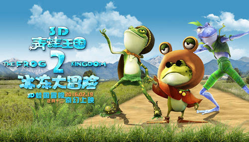 吉林动画学院联合出品,永乐影业发行的原创3d动画大电影《青蛙王国之