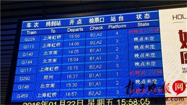京沪高铁昨大面积晚点 千名旅客滞留苏州北站