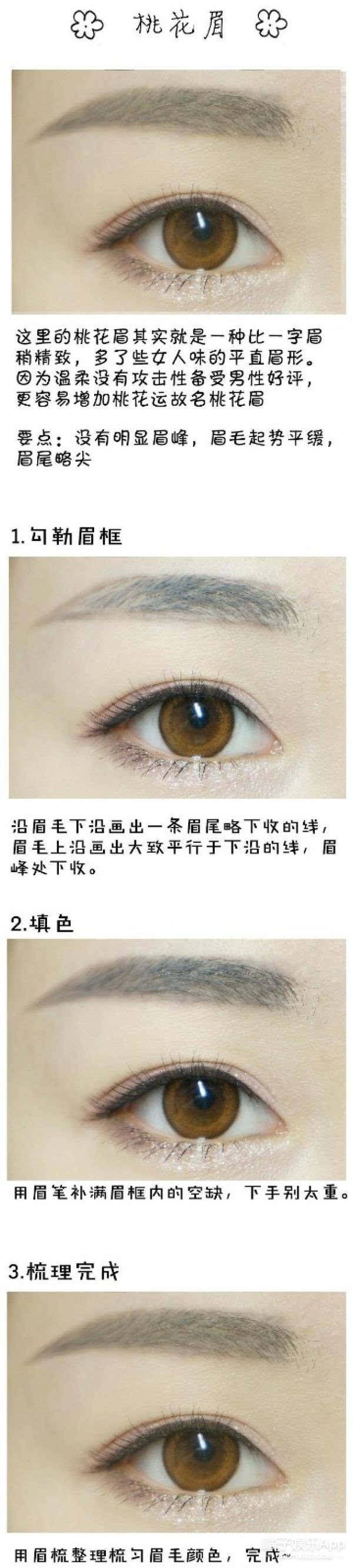 第二种:桃花眉第一种:韩式平眉裸眉长这样↓一张图告诉你眉型的重要性