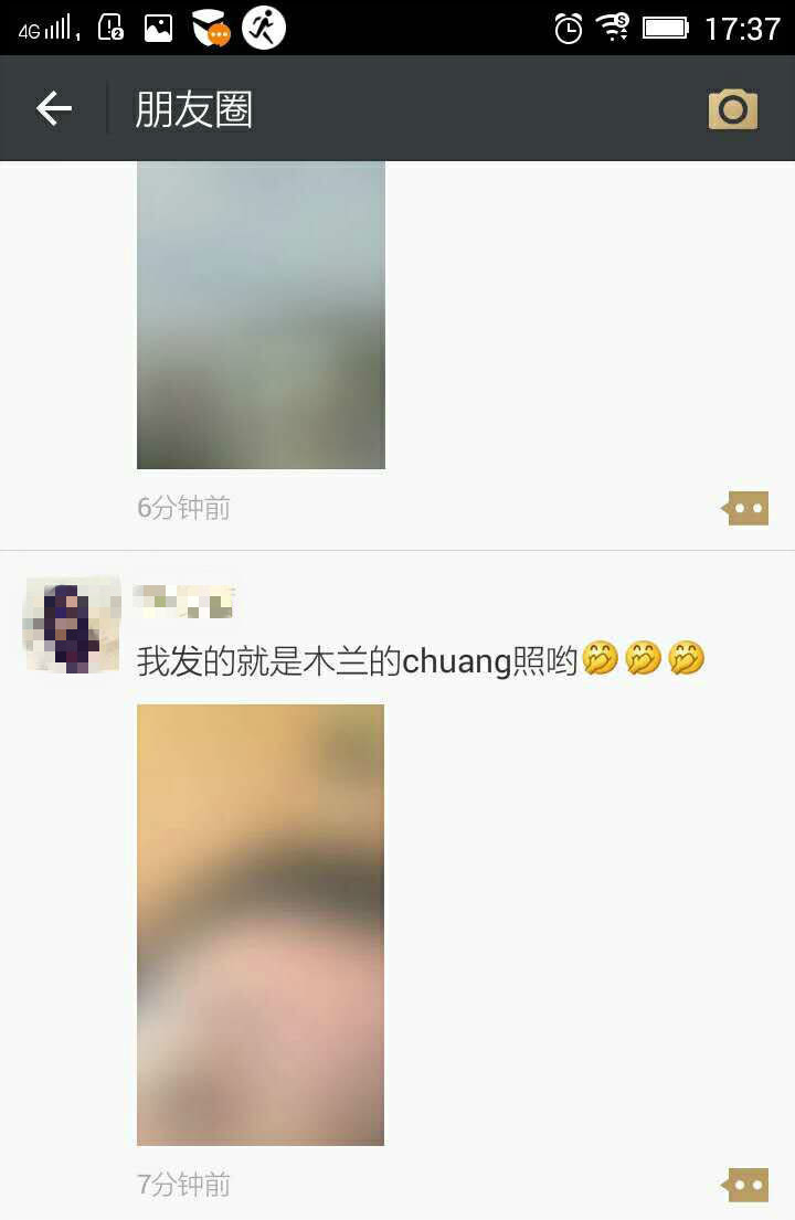 看微信朋友圈要花钱? 小编教你不给红包也能看打码照