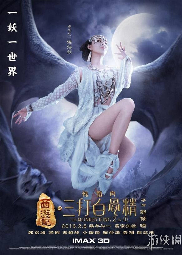 孙悟空三打白骨精新剧照三只美艳魅惑女妖调戏唐僧