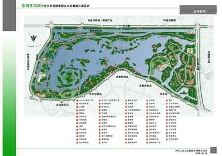 东莞生态园中央水系岛群景观及生态重建工程