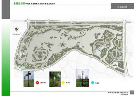东莞生态园中央水系岛群景观及生态重建工程