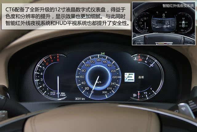 凯迪拉克ct6购车手册 推荐28t/40t领先型