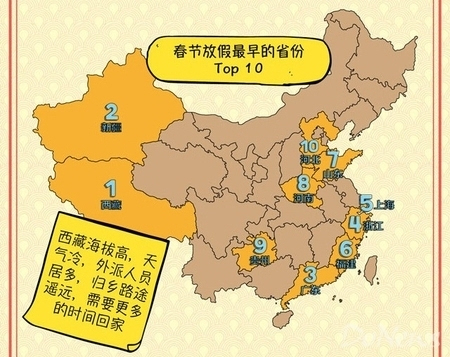陌陌春运地图:四川人回家最猴急 西藏新疆福利最好图片
