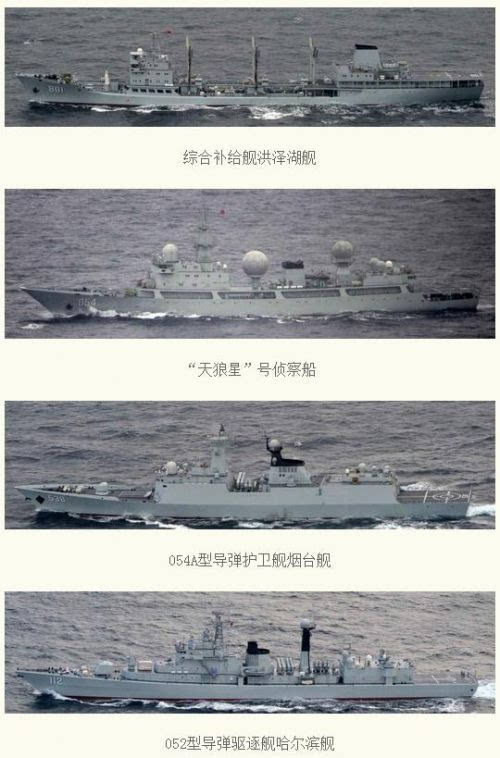 从左至右:哈尔滨舰,烟台舰,"天狼星"号侦察船 日本统合幕僚监部称,该