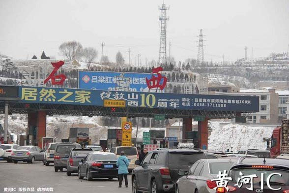 吕梁市有多少人口_吕梁境内2015年首场雪降落 高速封闭 组图