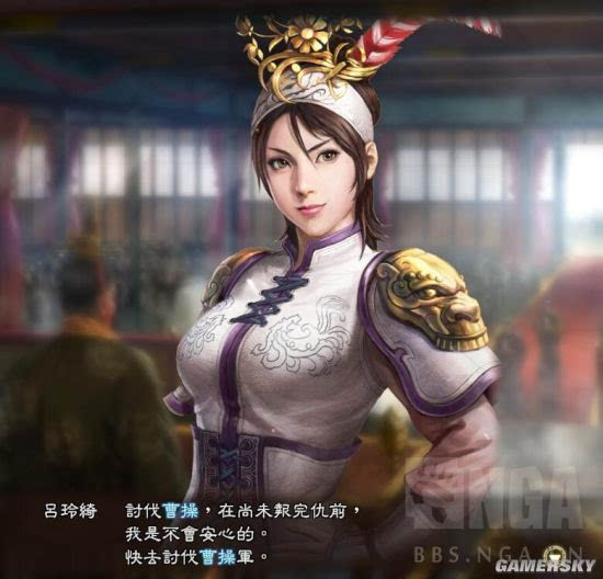 《三国志13》新截图曝光 吕布之女吕玲绮登场