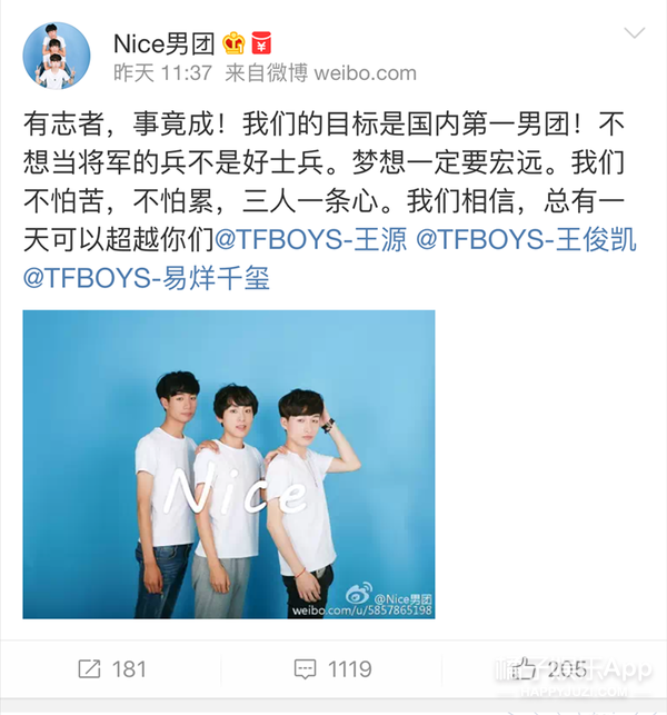 号称秒杀tfboys的男团nice横空出世!