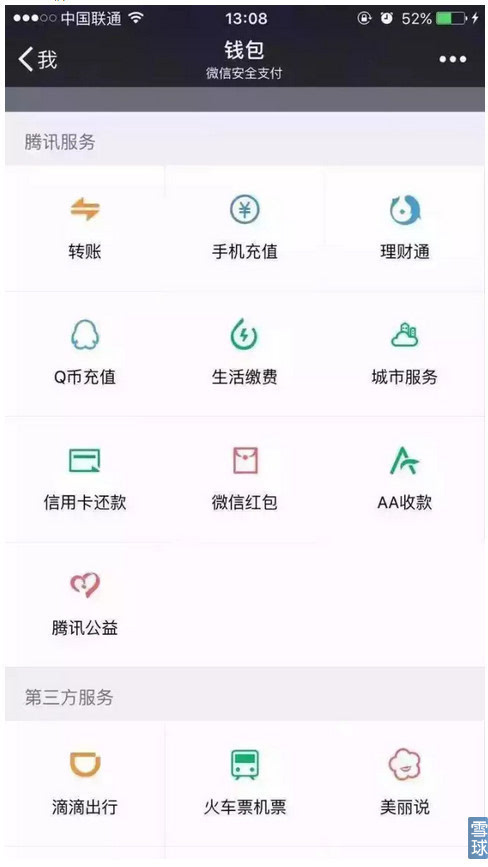 随便选一个货币基金,点买入选择微信支付跳出来弹窗,选择零钱支付