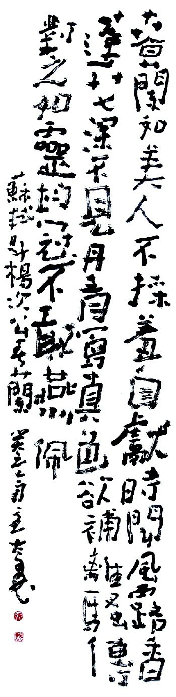 稚拙率意 朴实无华