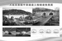 大连至旅顺中部通道最长隧道完工50%