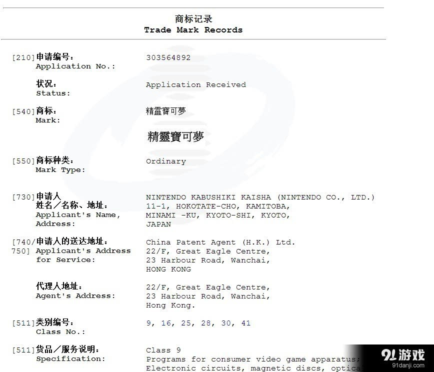 《口袋妖怪:太阳\/月亮》中文商标已在申请