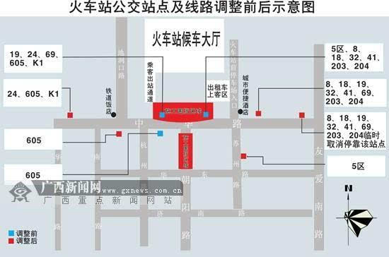 南宁火车站部分公交站点及线路3月1日起调整(图)图片