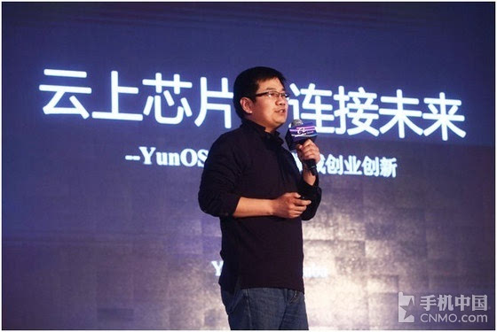 万物互联 YunOS助力IoT领域创业创新