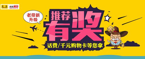 西安楼盘涨价潮渐起 搜狐焦点老带新福利多多