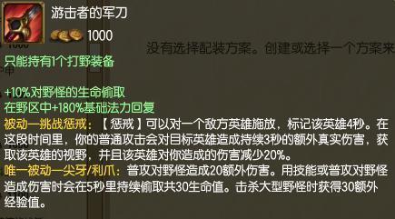 红色惩戒,获得目标视野,4秒内减少来自目标的伤害20%并且普攻附加额外