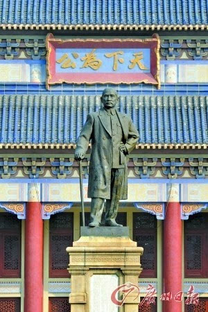 (资料图片 各界热议全国政协将举办纪念孙中山先生诞辰150周年活动