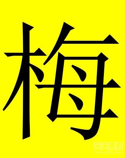 五个字名字