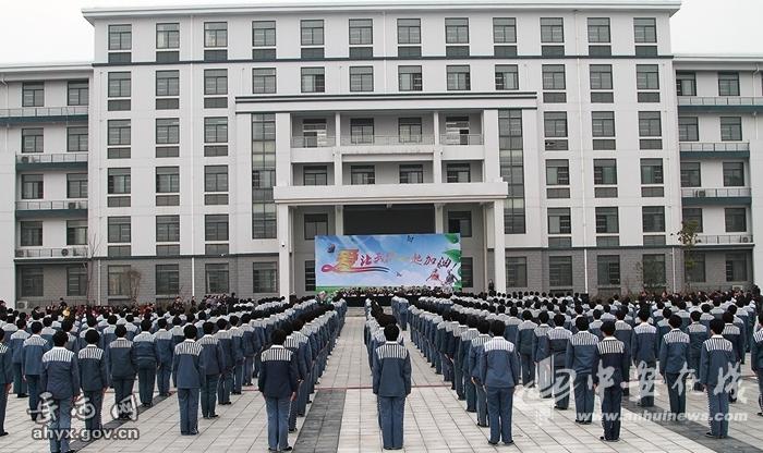 安徽省女子监狱举行三八妇女节大型开放日帮教活动