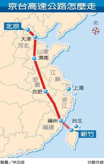 人大代表:京台高速技术上已无问题 关键看台湾方面