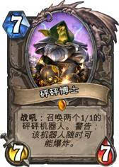 炉石排名模式_炉石传说排名等级