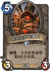 炉石排名模式_炉石传说排名等级