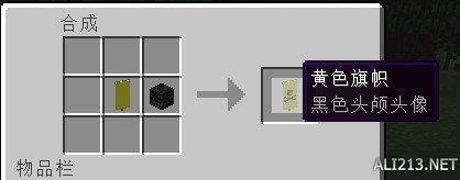 《我的世界》1.9版本新增了盾牌玩法解析攻略图片