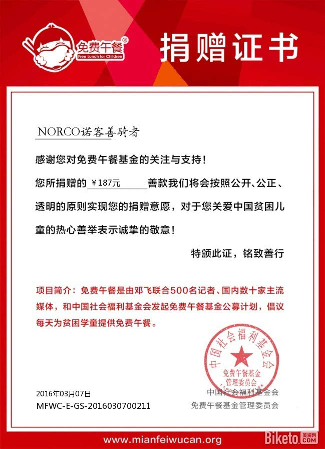 纳米体育骑行的力量 诺客ISPO Beijing 展会回顾(图5)