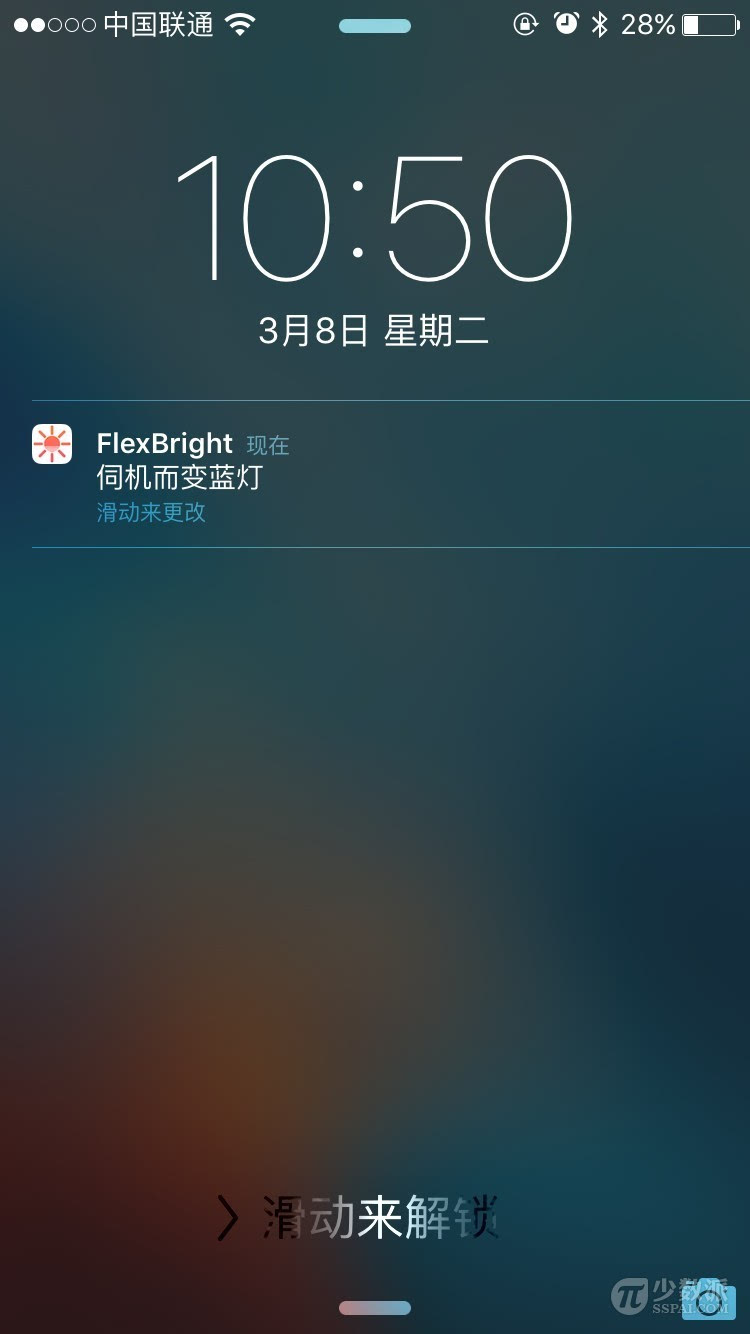 屏幕色温调节应用 FlexBright 竟过了苹果审核,