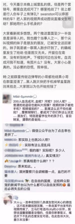 “墨尔本骚乱袭击华裔?”假!的!