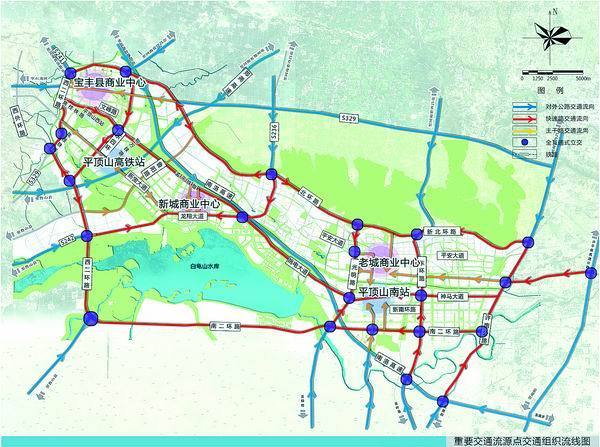 平顶山市快速路系统规划设计方案公开征求意见