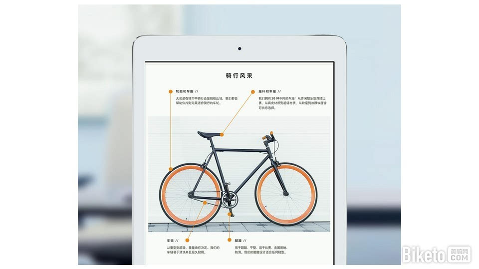 苹果春季发布会上自行车元素_单车全说__自媒